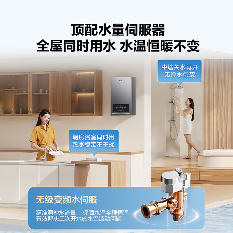 Haier fully variable frequency super first-class energy efficiency gas condensing wall-mounted boiler natural gas heating water heater water servo constant temperature true silent home appliance subsidy trade-in 26JN7PRO