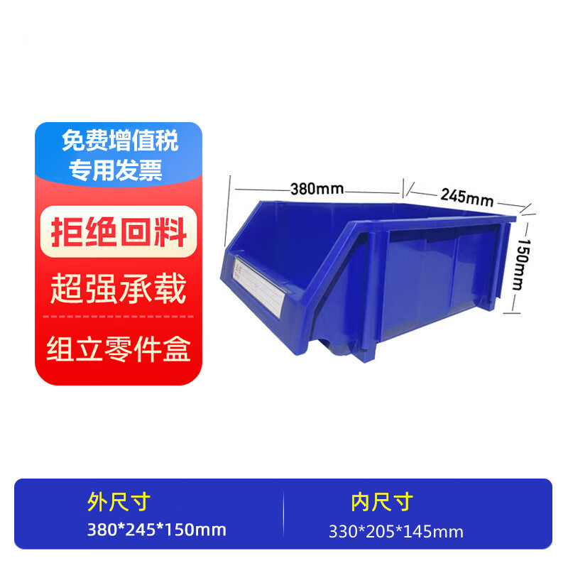Goodyou vertical parts box warehouse shelf display scattered small materials combined screw storage box A4 380*245*150mm blue