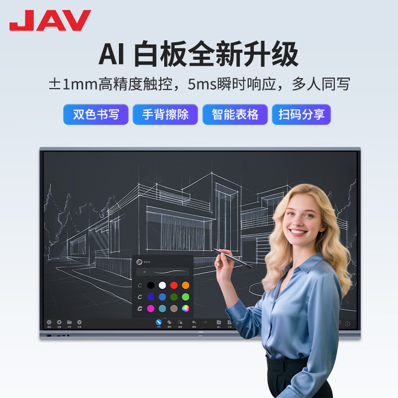 JAV multimedia teaching all-in-one conference tablet touch screen touch TV conference smart screen live broadcast large screen 85-inch electronic whiteboard education training projection screen 85J269