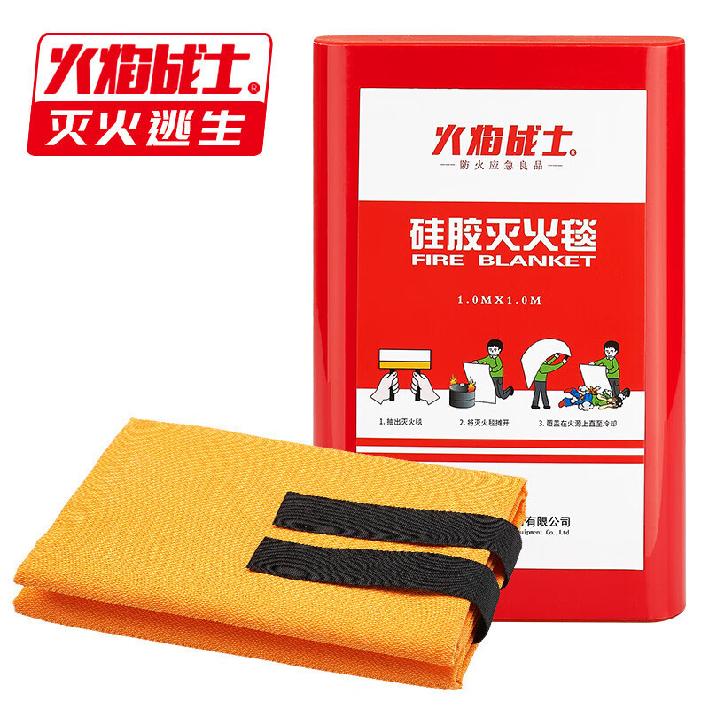 Flame Warrior fire extinguishing blanket silicone material kitchen outdoor camping picnic fire emergency fire life-saving escape blanket non-pricking silicone 1.5*1.5m (orange)