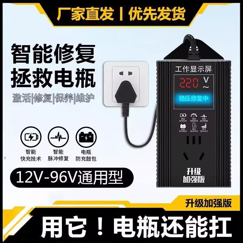 Electric vehicle battery repair artifact 12-96v universal pulse activation repair battery life battery automatic power off one pack repair 200% two or three wheel electric vehicle battery repair genuine universal