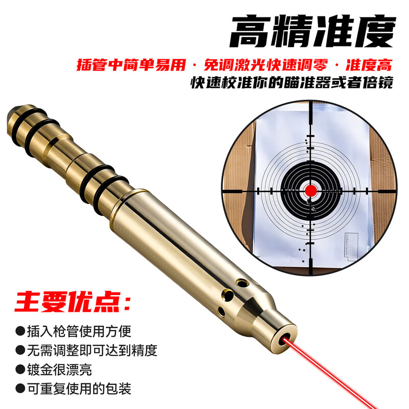 Niuxiang's new adjustment-free red laser 5.5mm horizontal infrared metal high-precision laser shooting calibrator 5.5MM adjustment-free red laser calibrator