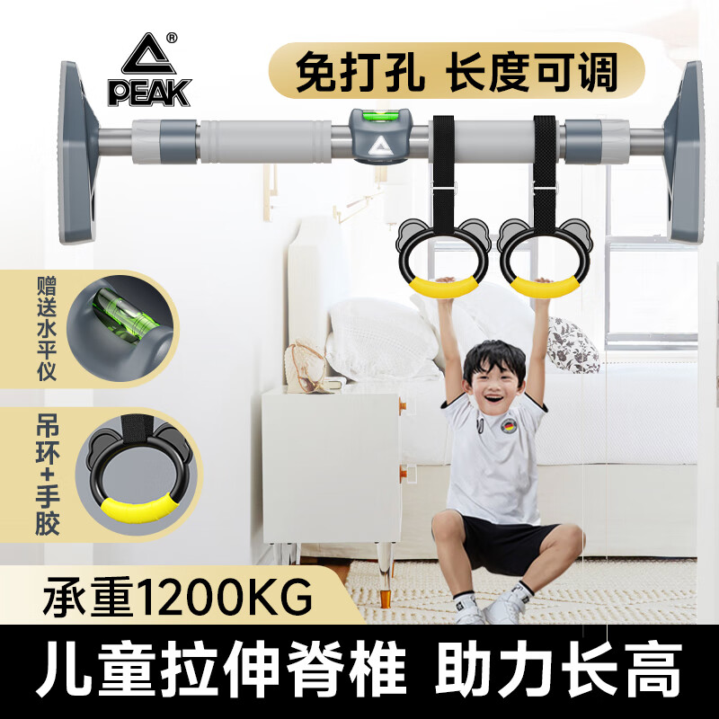 Peak horizontal bar indoor household adult pull-up without punching and no damage to the wall fitness equipment sports boom short 65~100cm