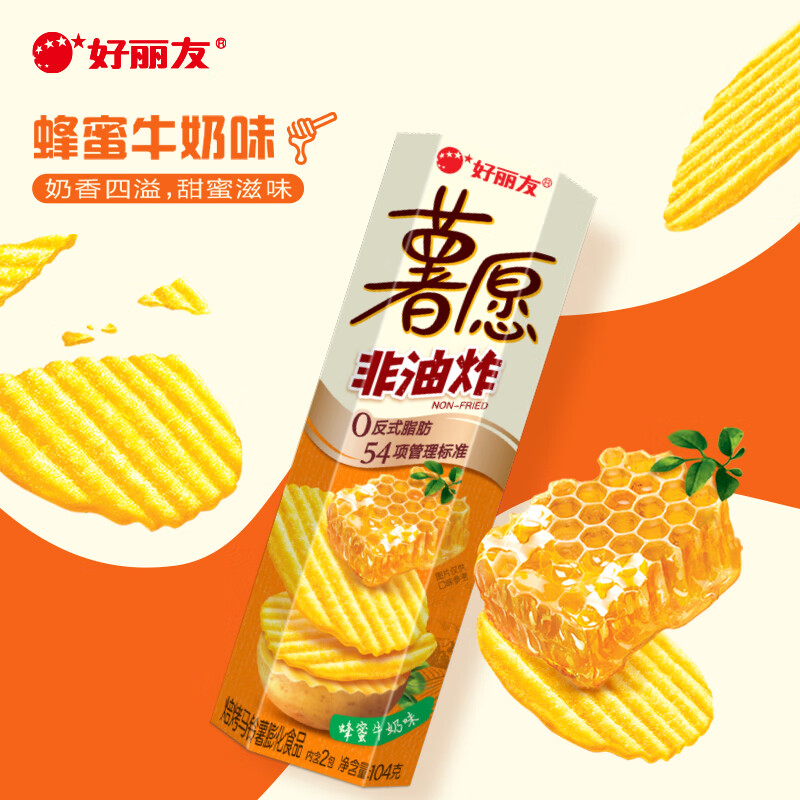 ORION Potato Chips Red Wine Steak Flavor 104g Snack Potato Chips Non-fried Puffed Food Snack