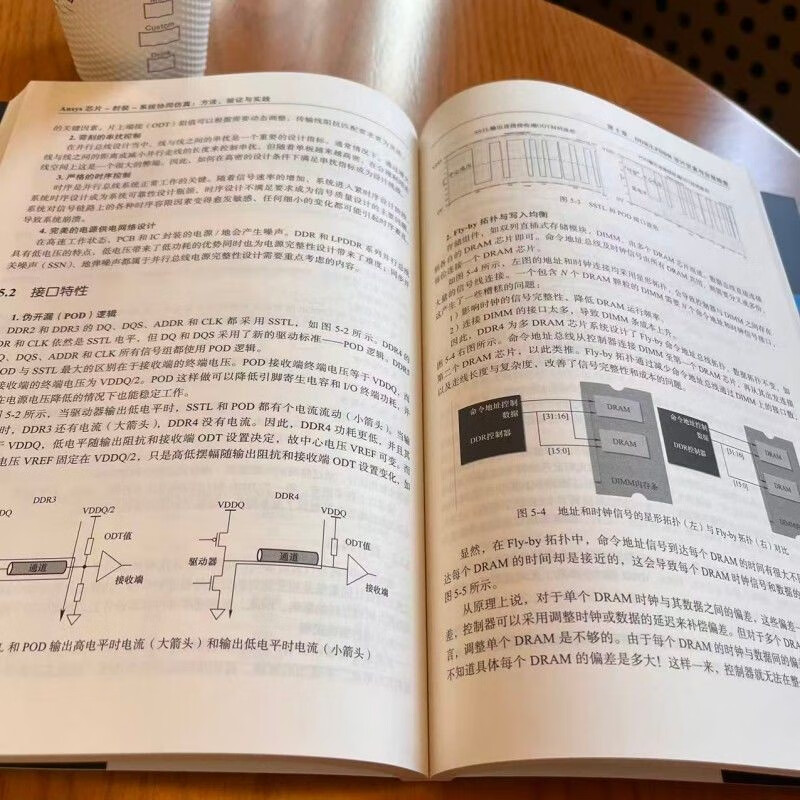 Ansys chip packaging-system co-simulation method, verification and practice cracking chip design island full process simulation power supply packaging