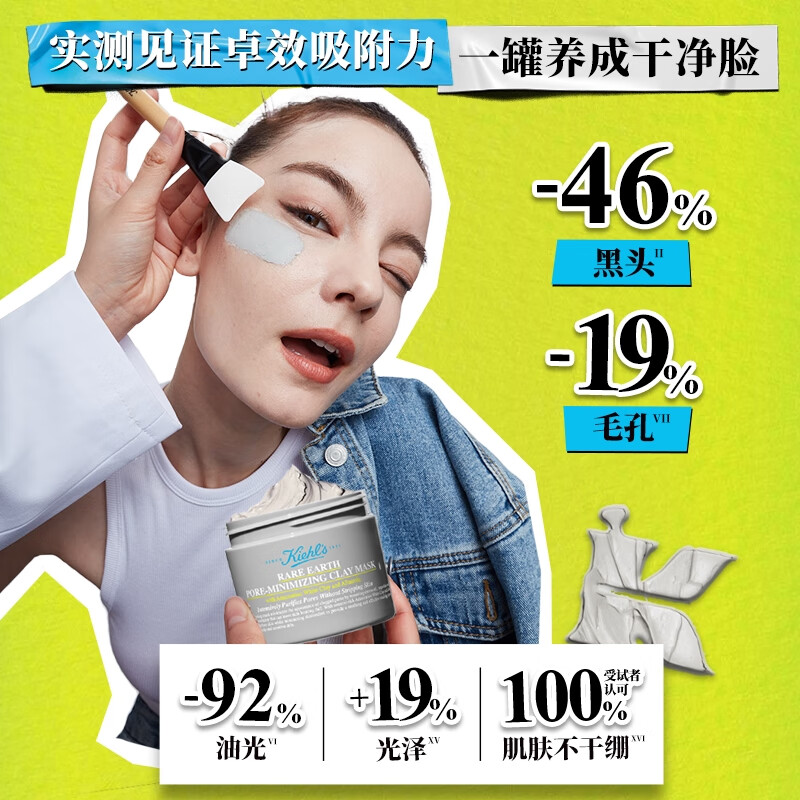 Kiehl's star product trial gift box (new version of white clay 14ml + Jinjie 30ml + gold water 40ml + high cream 14ml)