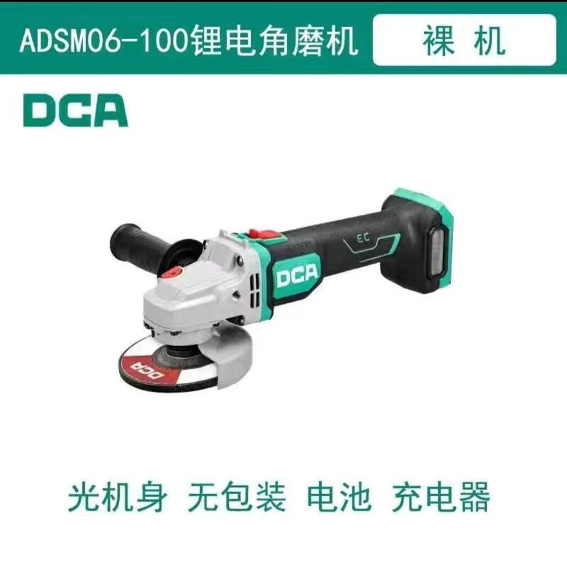 Dongcheng DCA06-100 brushless lithium angle grinder 20v genuine Dongcheng angle grinder rechargeable electric high power DCA06-100 angle grinder bare metal without battery charger