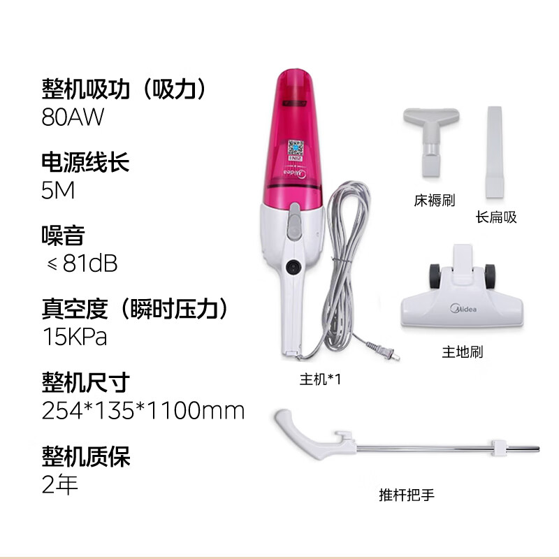 Midea vacuum cleaner SC861A household handheld upright vacuum cleaner two-in-one powerful suction gold list TOP1