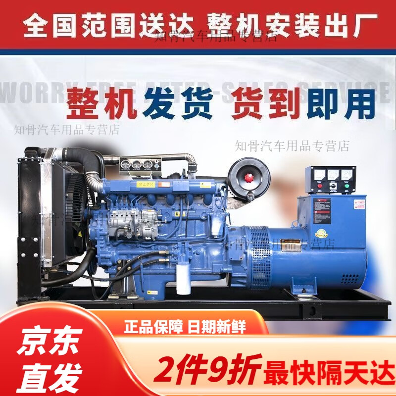 Mo Peng Jingcang direct Yuchai generator 30kw power 50kW 100/300/500kw oil 380V three-phase 100KW Yuchai generator set configuration consultation customer service