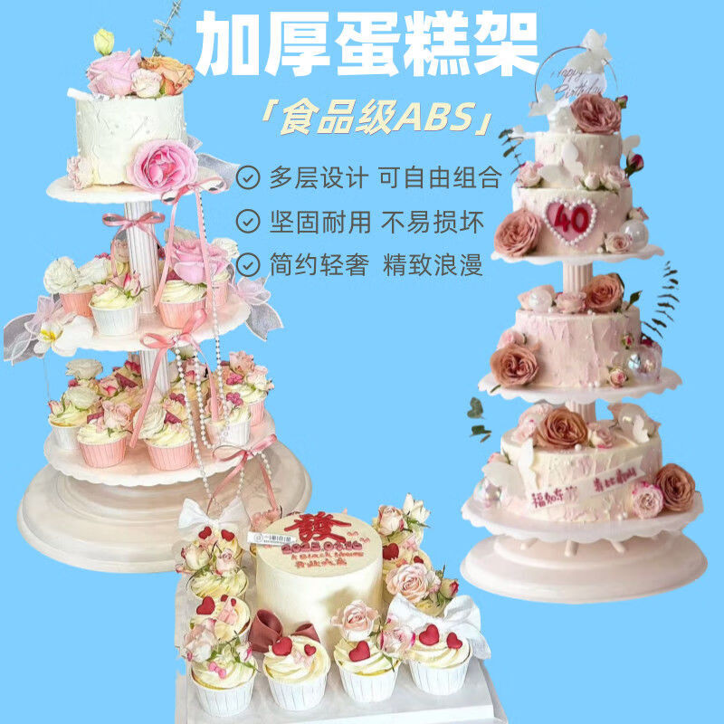 Vinoa Plastic Cake Stand Multi-layer European Creative Birthday Wedding Dessert Single Column Eight-layer Dessert Stand Eight-layer White Cake Stand (Large Base) None