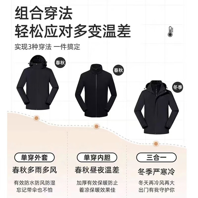 EASTERN CAMEL Couple 3-in-1 Assault Jacket Men's and Women's Outdoor Sports Jacket Windproof Jacket Black 3-in-1 2XL
