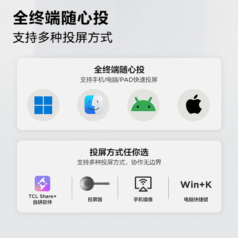 TCL98/86/75/65-inch conference TV flat-panel all-in-one wireless projection 4K ultra-clear mobile ultra-thin conference room display office home training commercial TV 65-inch non-touch/conference TV/Android/with cart Inquiry for instant XXX discount, consultation package satisfactory price