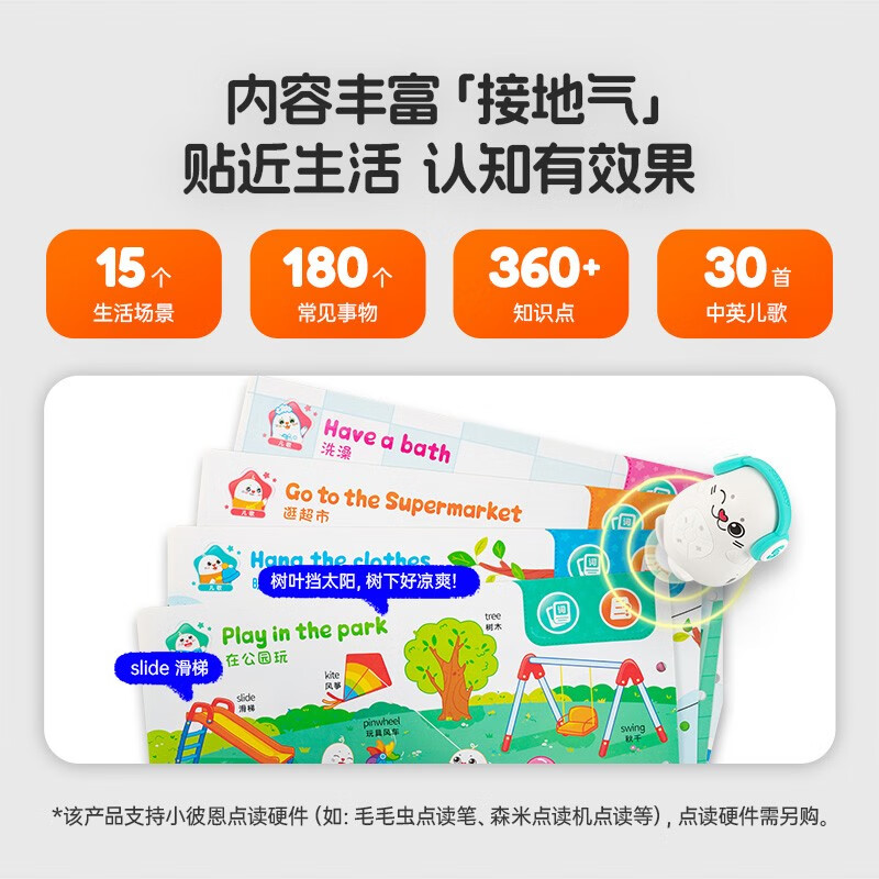 Little Bien click-to-read edition, bilingual cognitive encyclopedia + bilingual cognitive picture book with 15 pictures, cognitive enlightenment for 0-3 years old, caterpillar click-reading pen picture book, click-to-read, audio book, audio book, early education audio book