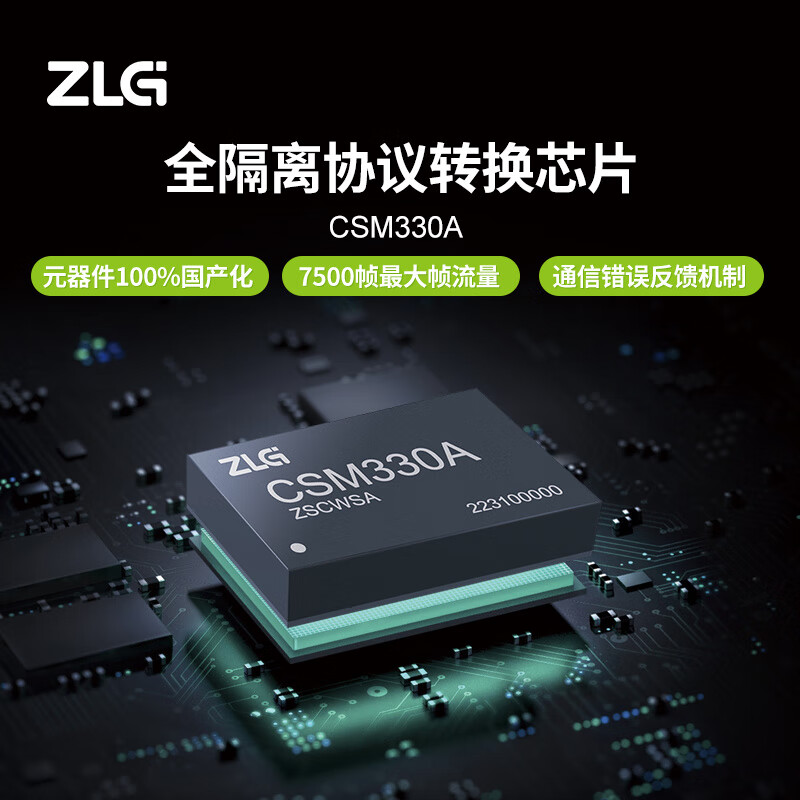 Zhiyuan Electronics SPI/UART to CAN protocol conversion chip CAN/FD interface expansion CSM331A-Eval_evaluation board