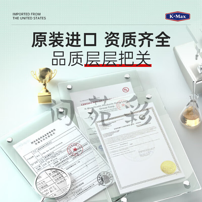 K-Max Bovine Colostrum Immunoglobulin can be used by children, teenagers, middle-aged and elderly people to improve immunity. 1 bottle of basic package guarantees anti-counterfeiting and can be checked