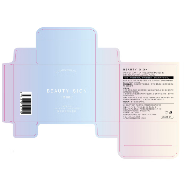 Beauty Talisman loose powder to set makeup, clear, oil-controlling, waterproof, sweat-proof, not easy to remove makeup, concealer, contouring, non-removing makeup, oily skin powder, transparent color