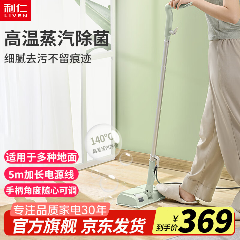 Liren steam mop household multifunctional high pressure and high temperature steam cleaner floor mop electric handheld cleaning floor mop ZTB-W809