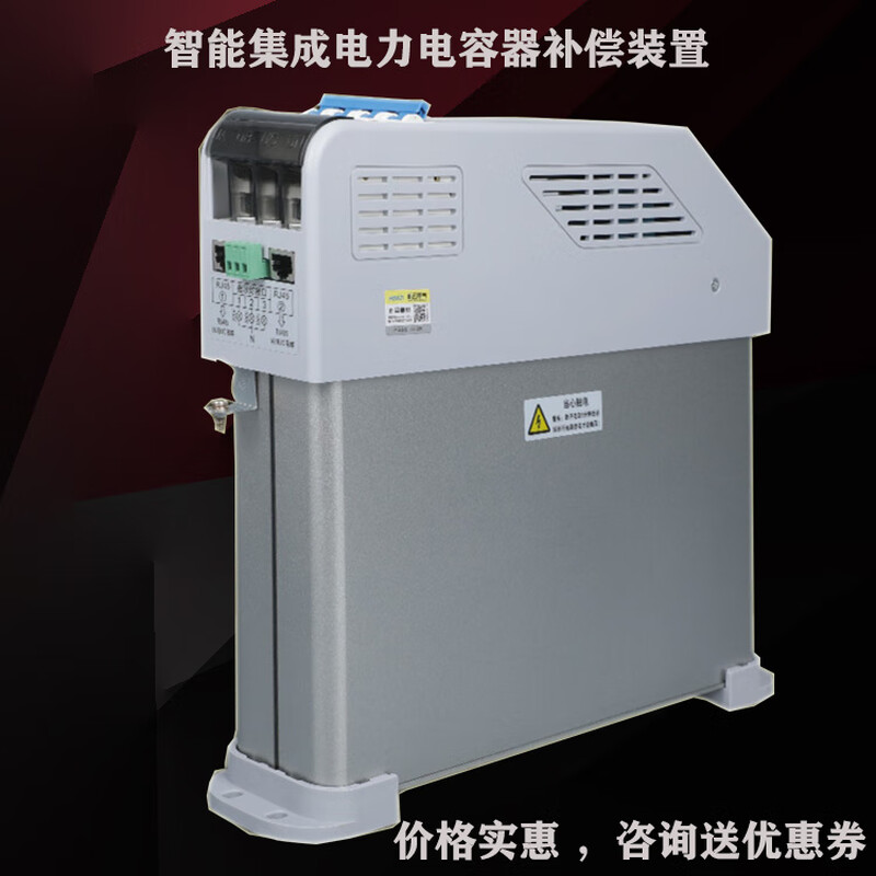 Shanghai VSK integrated power smart container 10/20/30/40KVAR Anaijie smart capacitor JLCS-450-60(30+30