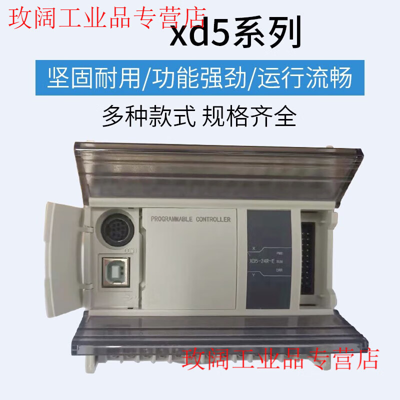 Yuechangsheng Xinjie module XD-E8X8YR T-E/C XD-E8X XD-E16X16YR-E