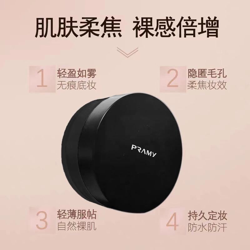 Berry Beauty brand direct sales. Berry Beauty luminous setting powder, loose powder, oil-controlling, long-lasting, waterproof, delicate and non-removing makeup. New black gold luminous setting powder No. 02, natural color, free makeup setting spray 30ml + dry powder puff