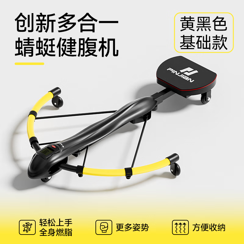 Pinjianjian abdominal wheel dragonfly machine abdominal curling machine automatic rebound lazy person weight loss exercise waist tightening abdominal muscles home fitness equipment