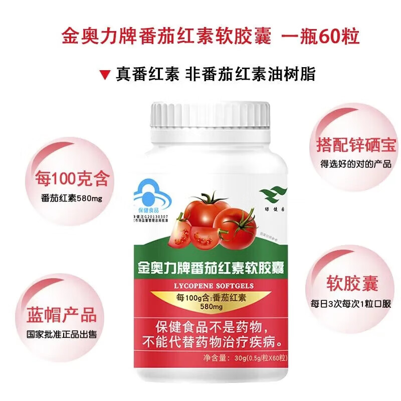 Lvjianyuan Zinc and Selenium Bao Men's Preparation for Pregnancy Zinc and Selenium Chewable Tablets Lycopene for Men Preparing for Pregnancy Lycopene 1 Box