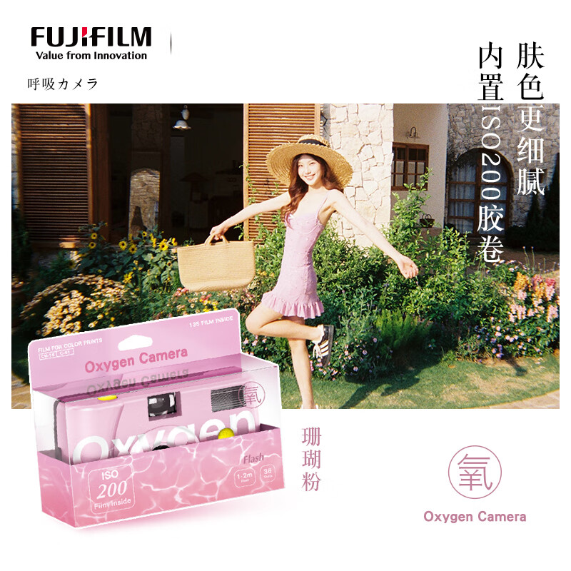 Fuji (FUJIFILM) Oxygen Camera C200 Film Camera Oxygen Camera Can Take 36 Photos Coral Pink Transparent Film Camera Disposable Film Camera Oxygen Camera