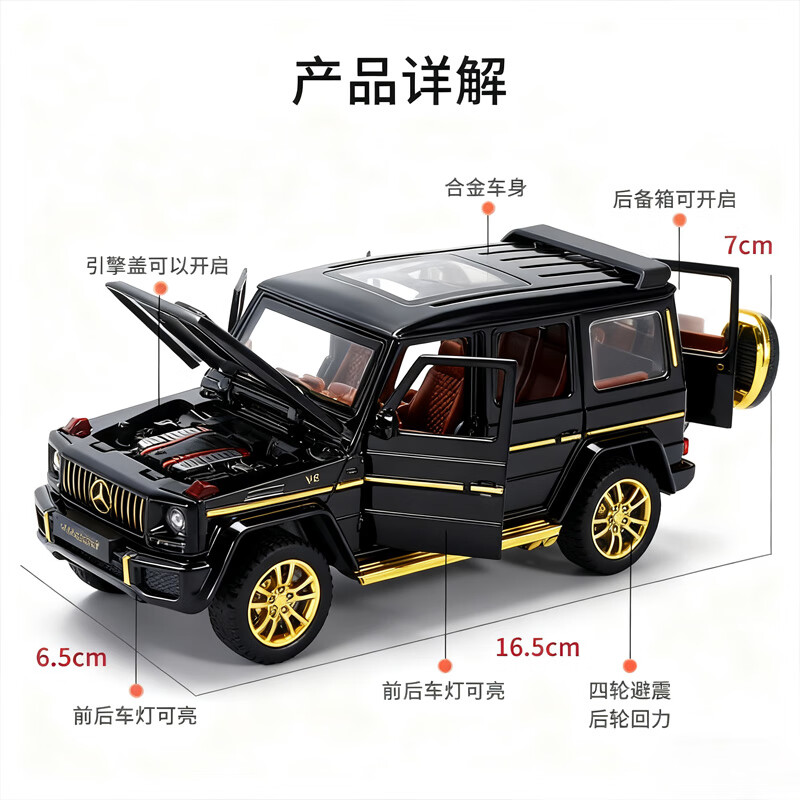 Kondila family children's alloy toy car boy 3-6 years old car model New Year's gift Mercedes-Benz big G off-road driver ornaments