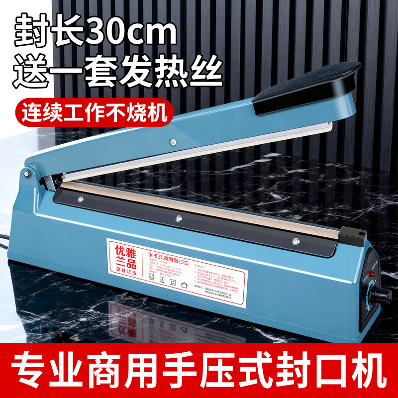 Elegant Lanpin 30cm long hand pressure sealing machine small household moon cake tea aluminum foil kraft paper plastic bag flat pocket sealing machine heat shrink film small commercial sealing machine