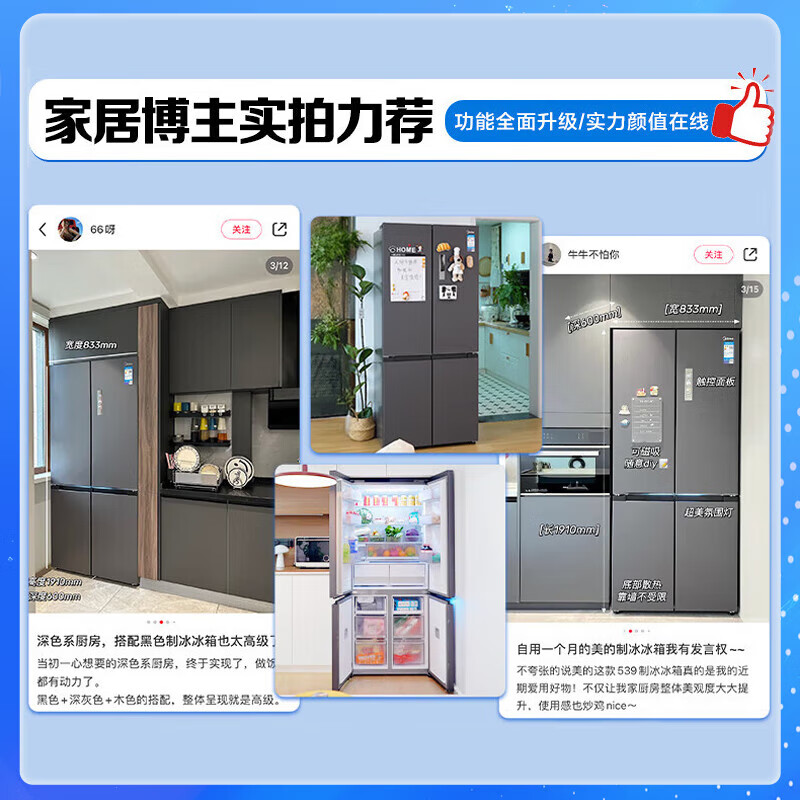Midea Ice Making Series 539 Refrigerator Double Door Cross Four Opening Double System Double Cycle 60cm Ultra-Thin Fully Embedded Built-in Ice Maker Bottom Cooling National Subsidy 15% MR-539WUSIPZE