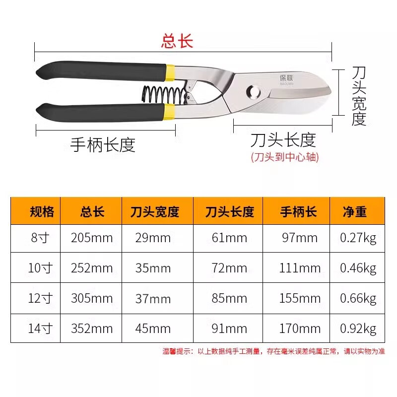 JCZS German brand iron scissors industrial-grade powerful shears keel scissors aviation scissors stainless steel aluminum buckle plate special scissors large industrial-grade German-style iron scissors 14 inches