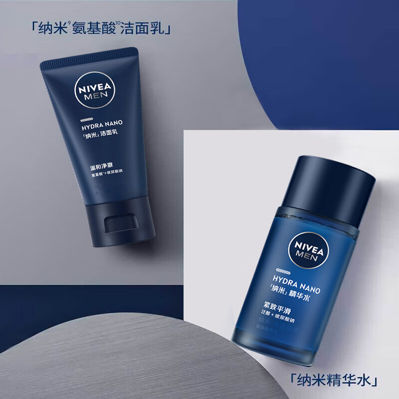 Nivea Men's Travel Skin Care Set Moisturizing, Anti-Wrinkle, Firming and Oil Control (Cleansing + Essence Water) Gift
