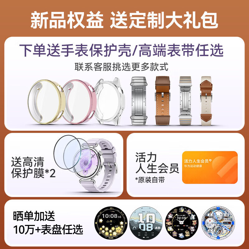 Huawei Valentine's Day gift for girlfriend Huawei watch WATCH GT6 new smart watch 2025 new sports running gt6pro watch birthday gift Huawei GT6 41mm floating white + gold flash diamond strap
