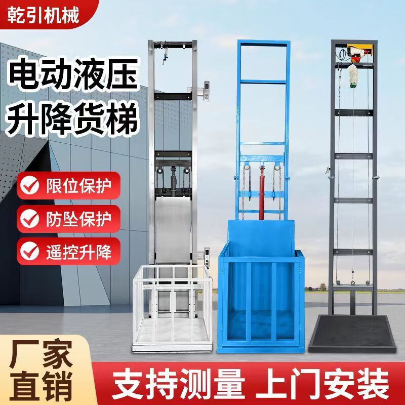 Household two-story lifting platform hydraulic ladder warehouse factory household small freight elevator new electric lift factory direct sales electro-hydraulic type upgraded thickening and reinforcement rising 2.5 meters