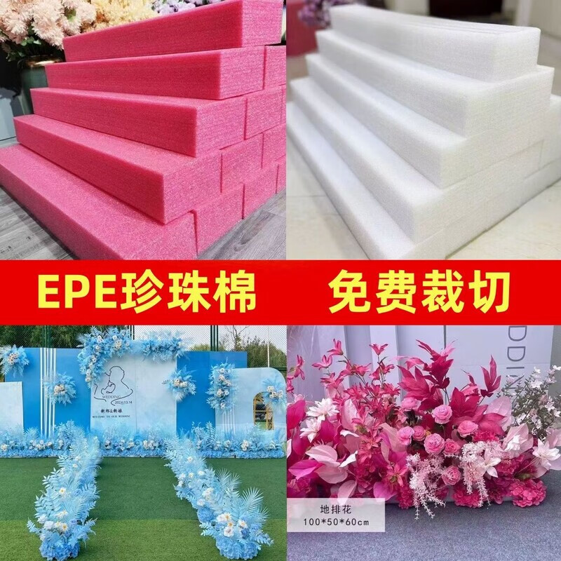 Pearl cotton filler EPE simulated flower arrangement board foam strip flower mud foam board high density foam strip long white length 80cm*width 35cm*thick 5cm*1 strip