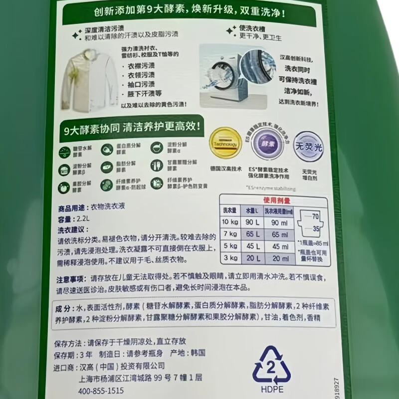 Poying imported laundry detergent 9 major enzymes 2.2L fresh fragrance type 99% sterilization and mite removal, temporary clearance