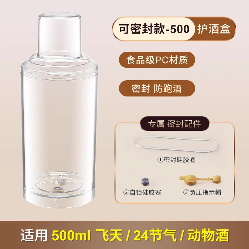 Erxu German quality suitable Maotai protective cover for zodiac tiger, rabbit and maotai liquor shell sealing film suitable for twelve zodiac signs 500ml (anti-fall and anti-run wine