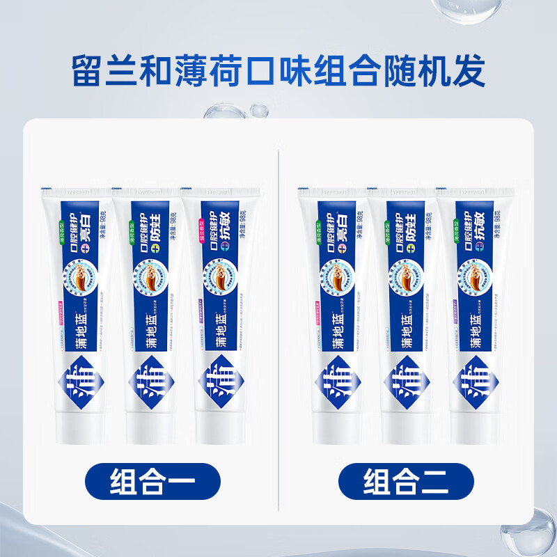 Pudi Lan Health Care Multi-effect Toothpaste Set Color Repair Bright White Plant Whitening Anti-moth Caries Anti-Sensitive Gum Protection 98g*3 Family Pack