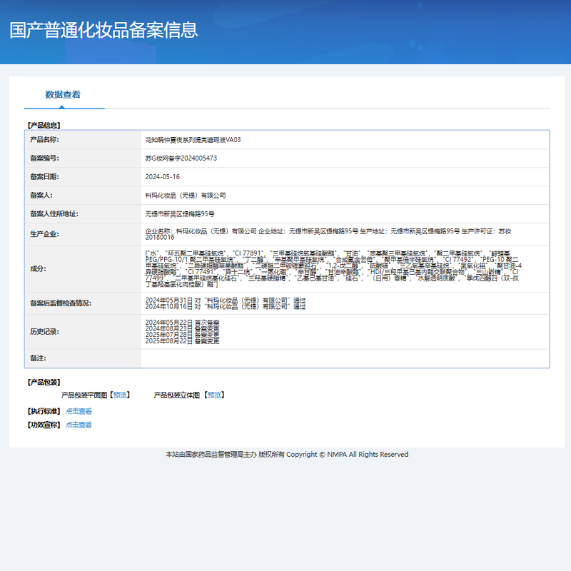 Flower Knows Midsummer Night Concealer Alibaba Beibei Jointly Creates VA03 Vanilla White Smart Large Capacity 13.5g New Year Gift