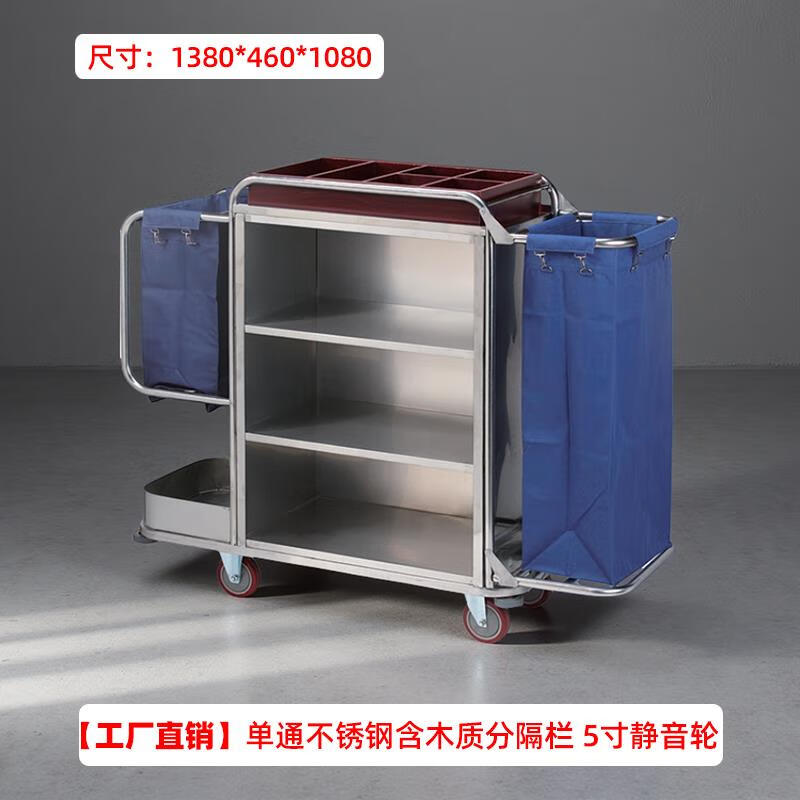 Stainless steel hotel room linen cart bag hotel thickened silent linen cart multi-functional cleaning room entrance cart fully equipped single-pass stainless steel installation-free-5-inch wheel