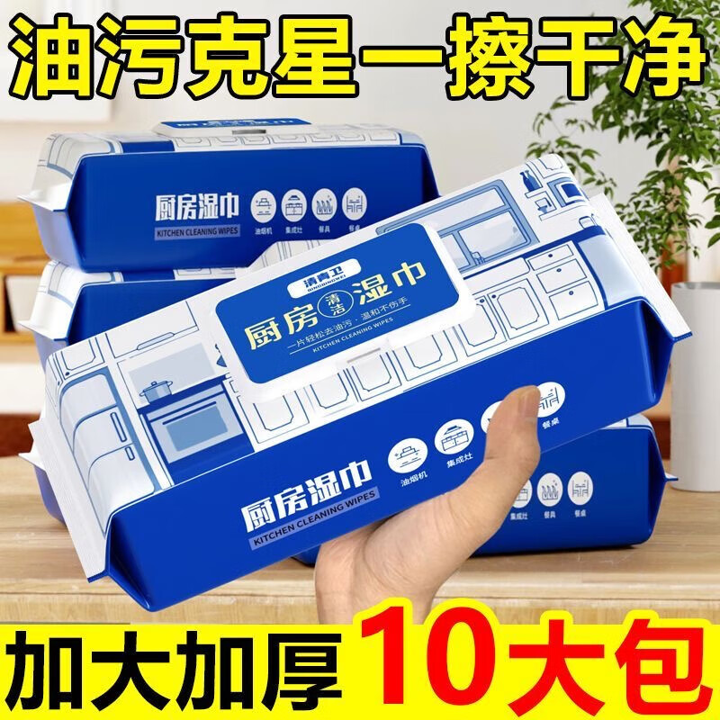 Cost-effective kitchen wipes to remove oil and decontamination range hood cleaning powerful degreasing wet wipes enlarged and thickened 1 layer 72 pumps * 10 packs