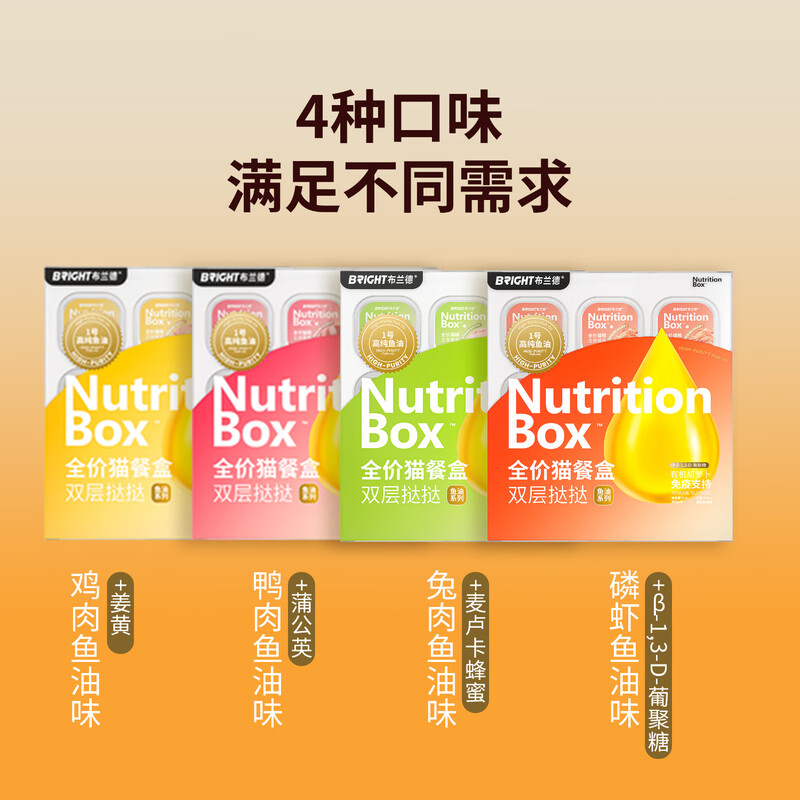 Brand high-purity fish oil cat lunch box omega3 double-layer tart cat staple food canned chicken fish oil flavor 40g*9 cups