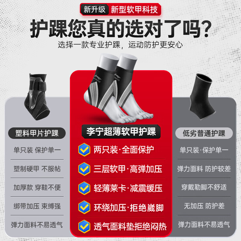 Li-Ning Ankle Protector Ankle Protector Cover Prevents Sprained Ankle Sprains and Fixed Support Basketball Sports Ligament Injuries Lightweight