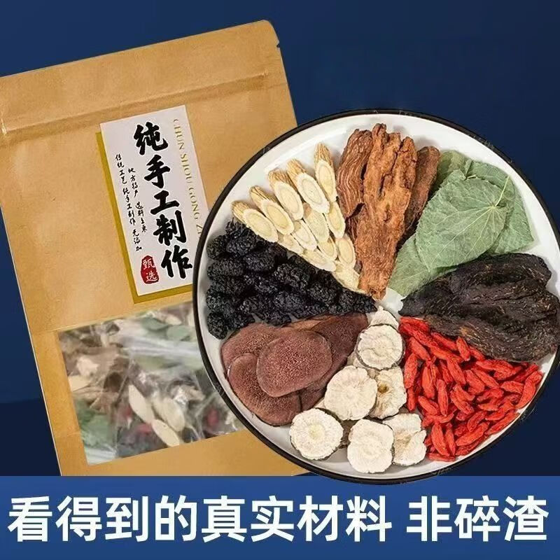 Cistanche deserticola, epimedium, velvet antler, maca, Cynomorium cynomorium, wolfberry, mulberry tea, eight-treasure tea for men’s kidney health, stay up late and soak in water to drink. Excessive craftsmanship will shorten the duration of yang deficiency and double the status. 20 packs of strong ingredients.