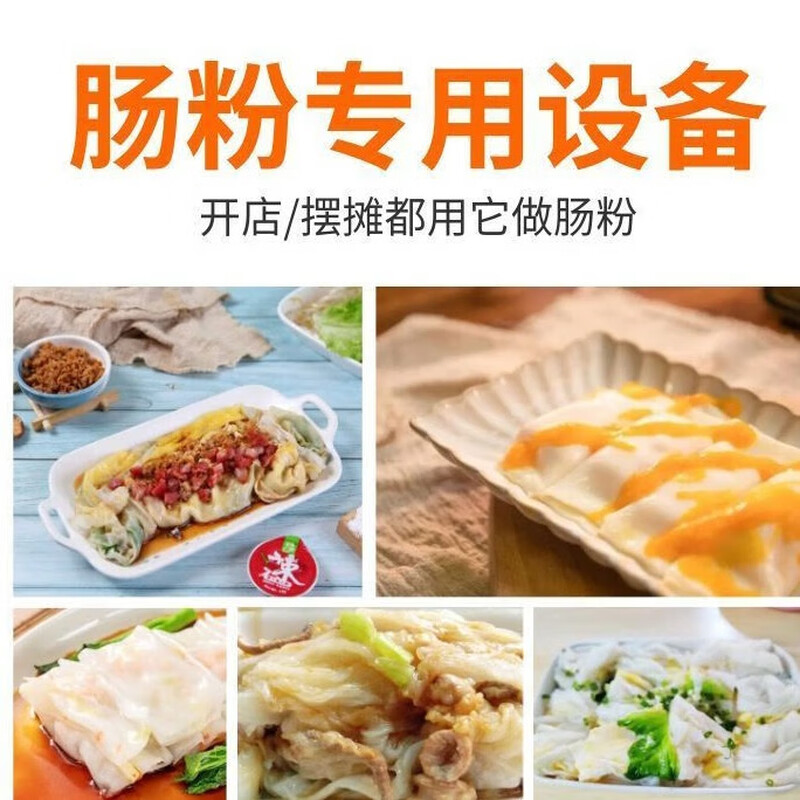 Original Jinwei anti-dry burning original Jinwei rice roll machine steamer commercial stall Guangdong rice roll machine liquefied gas steam oven complete set of rice roll machine anti-dry burning model hand-pulled 56*56 one layer with bracket