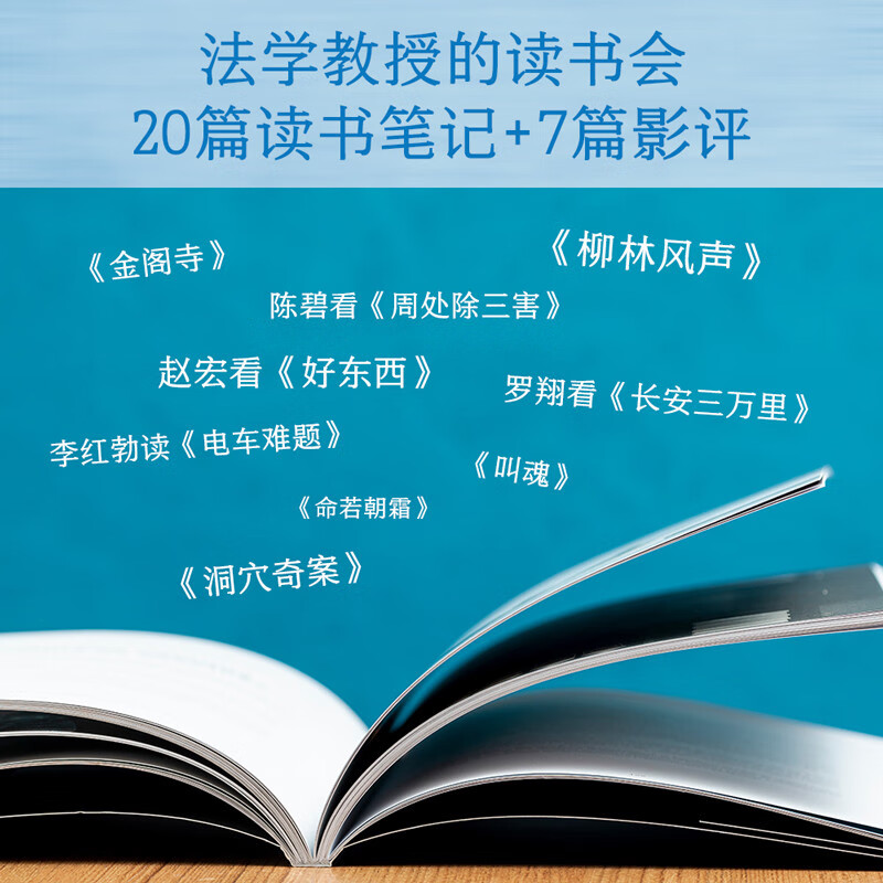 More than Justice Luo Xiang, Zhao Hong, Chen Bi and Li Hongbo co-authored reading notes, sharing books, movies and friendship years