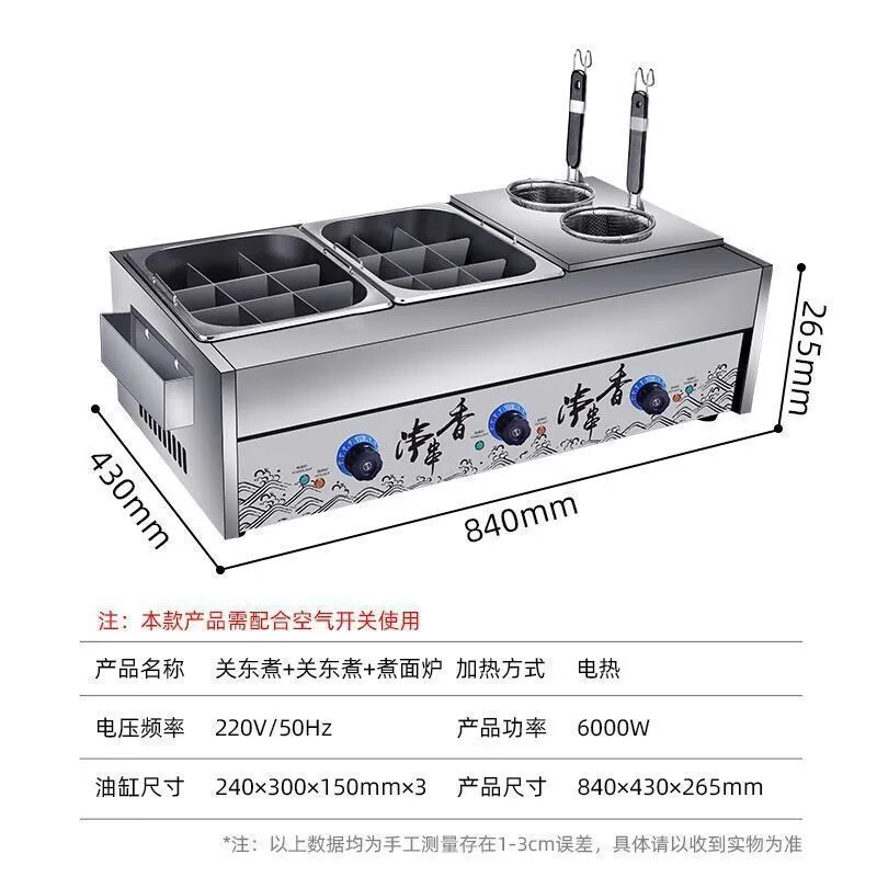 Jialingda Oden cooking machine, commercial electric hot and spicy pot, skewers, grilled noodle cooker, electric fryer, snack equipment, single cylinder, double cylinder, multiple choices, 9 grids + 9 grids + 2 holes, three cylinders, large capacity thickened oil cylinder