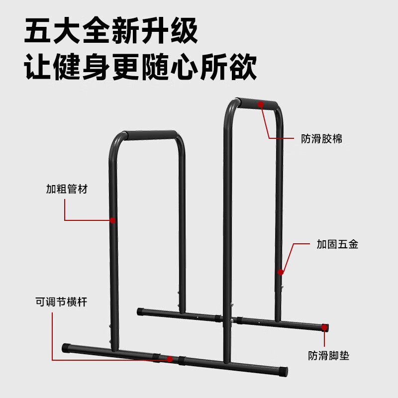 Lake Manufacturer Indoor Parallel Bar Multifunctional Fitness Equipment Adjustable Universal Parallel Bar Arm Flexion and Extension Bracket Black