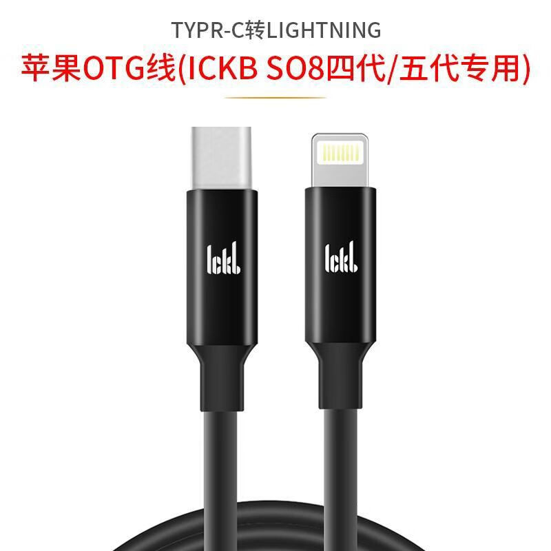 DOMNICK HUNTERickb8 fourth and fifth generation sound card original line OTG connection line usb charging line suitable for so8 sound card original Android otg line