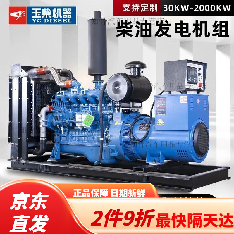 Mo Peng Jingcang direct Yuchai generator 30kw power 50kW 100/300/500kw oil 380V three-phase 100KW Yuchai generator set configuration consultation customer service